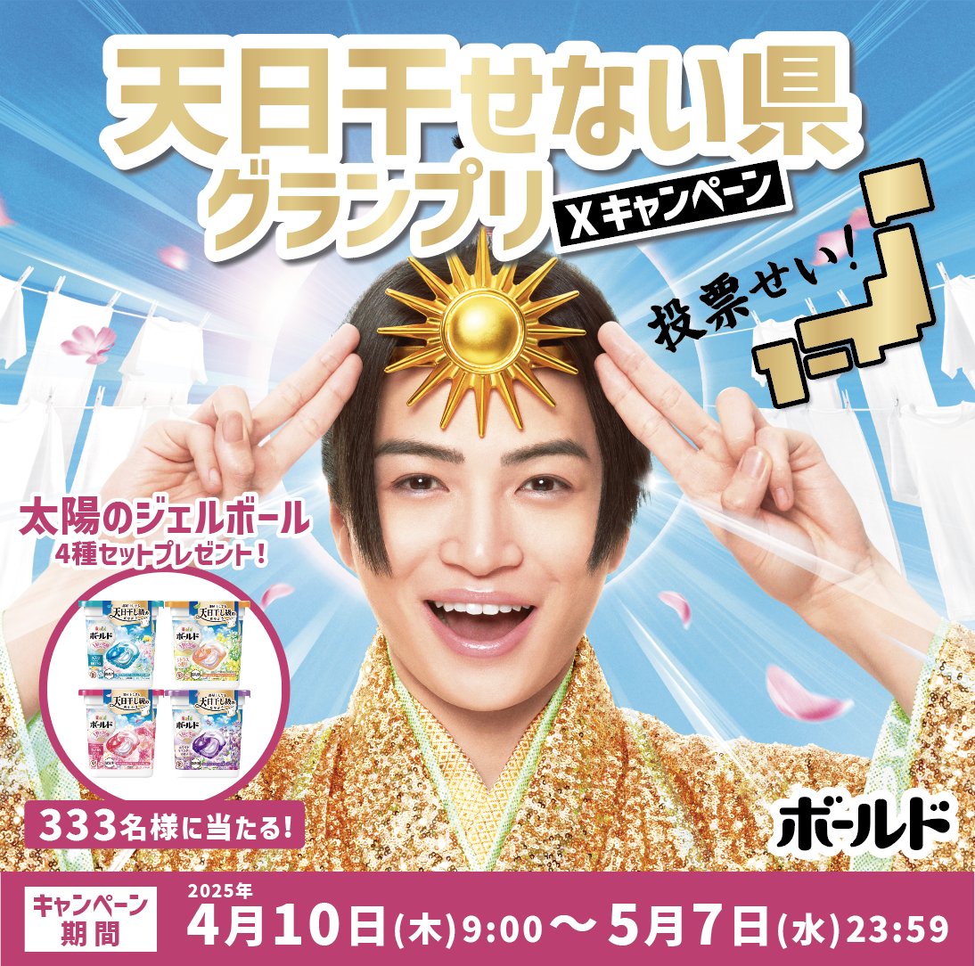 ボールド tweet media