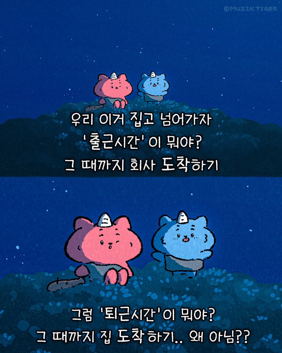 LEMIN79's tweet image. ㅋㅋ 회사 셔틀타고 다니면 이게 맞을것 같은디