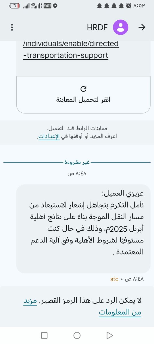 توهم قبل شوووي ارسلو لي #دعم_النقل_الموجه