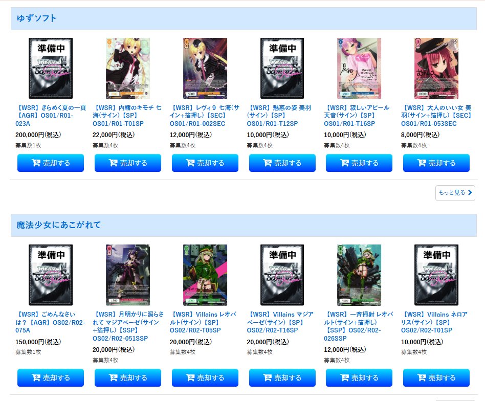 月明かりに照らされて　マジアベーゼ OFR 月明かりに照らされて マジアベーゼ OFR 4枚 ヴァイス