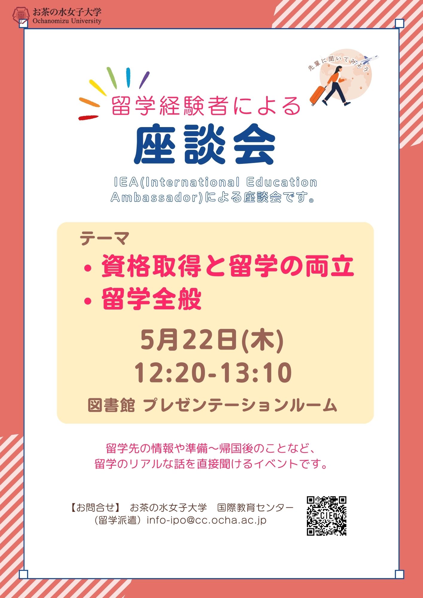 お茶の水女子大学 (@OchadaiNews) / X