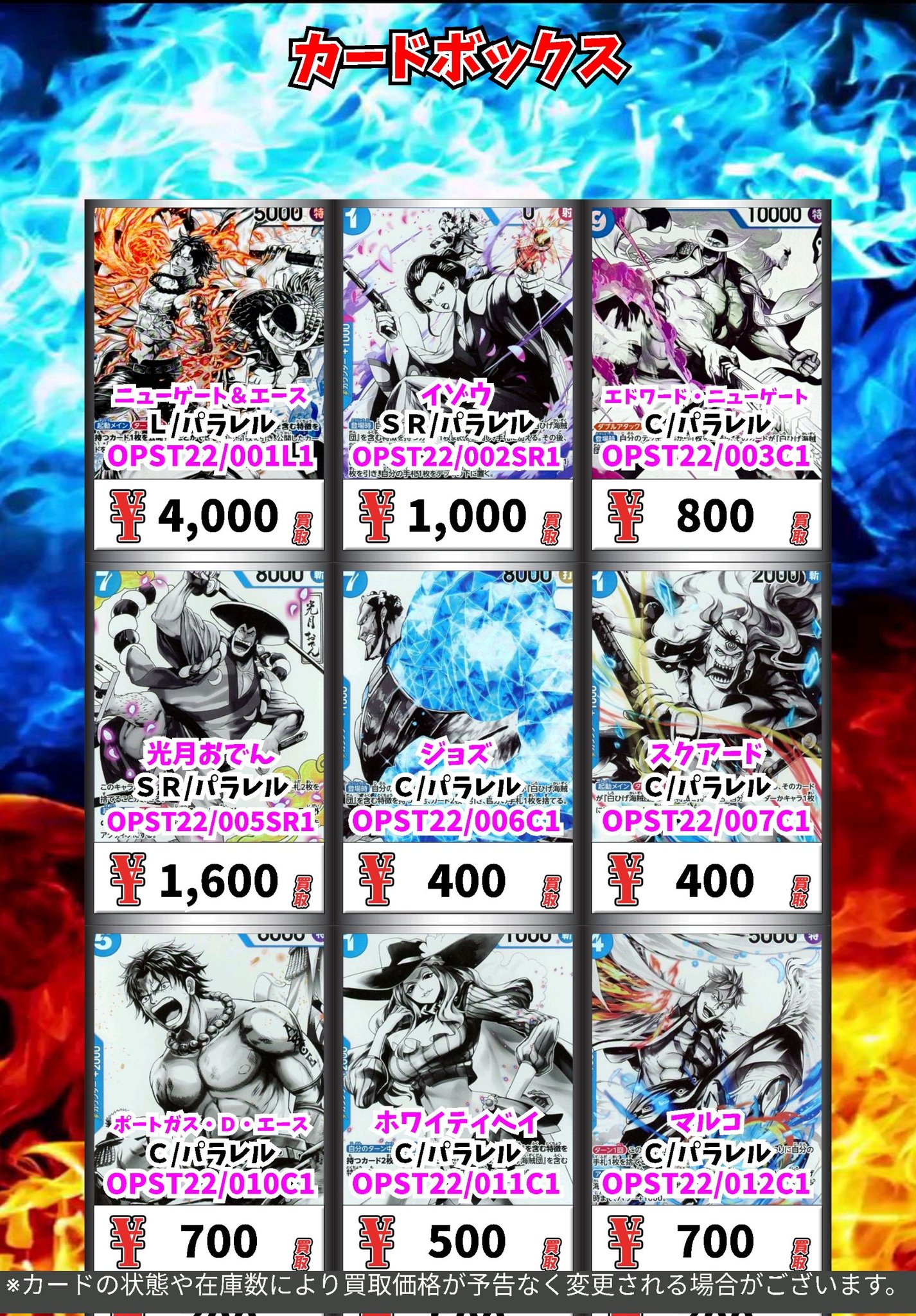 カードボックス防府店 on X: 
