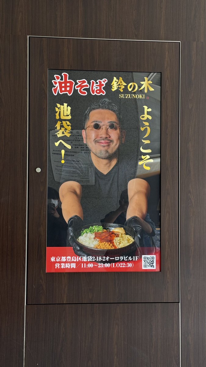 池袋駅の新しい待ち合わせスポット！
#りゅう社長看板 

返信待ってます