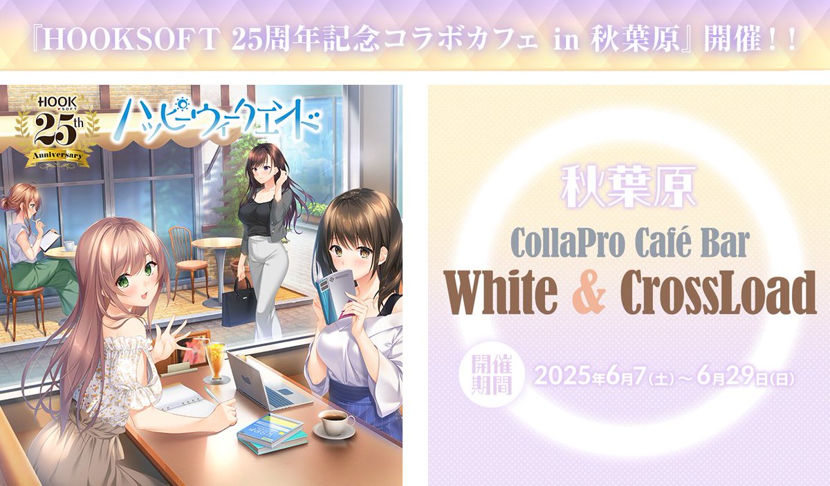 オンラインくじ　HOOKSOFT ハッピーウィークエンド mqdefault.jpg