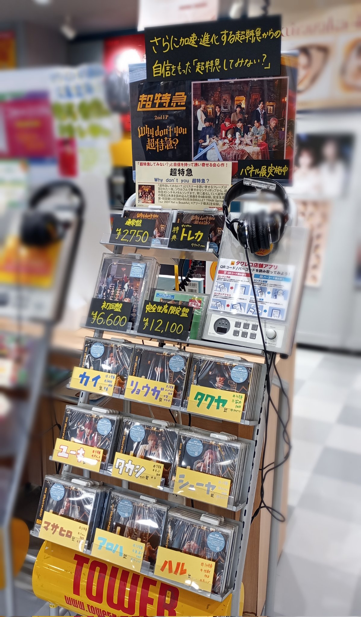 オレンジトレイン　内山田くん　トリ号　ソフビ　タワーレコード　未開封 オレンジトレイン 内山田くん トリ号 ソフビ タワーレコード 未