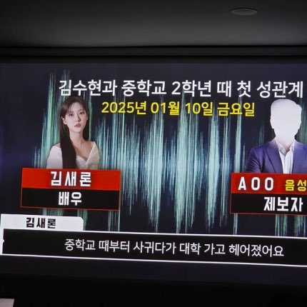 infodrakor_id's tweet photo. Keluarga mendiang #KimSaeRon 
mengungkapkan rekaman percakapan yang diklaim sebagai bukti bahwa Kim Saeron menjalin hubungan dengan aktor Kim Soo-hyun sejak masih di bawah umur. Rekaman ini katanya direkam sebulan sebelum kematian Kim Saeron.

Pada 7 Mei 2025, pengacara keluarga dari Firma Hukum Buyu, Boo Ji-seok, bersama Kim Se-ui dari YouTube Garosero Research Institute (Gaseyeon), menggelar konferensi pers di SpaceShare Samsung Station Center, Gangnam, Seoul. Mereka mempublikasikan rekaman berdurasi 1 jam 30 menit yang disebut sebagai percakapan Kim Saeron dengan seseorang bernama "A" pada 10 Januari 2025.

Dalam rekaman itu, Kim Saeron bilang, "Aku pacaran sama Soo-hyun oppa. Mulai dari SMP, terus putus pas kuliah. Tapi orang-orang di Gold Medalist beneran serem, mereka bisa ngapa-ngapain." Dia juga cerita, "Aku ngerasa dimanfaatin sejak SMP. (Soo-hyun oppa) pernah nunjukin ke aku nomor telepon idol yang tidur sama dia, disimpan dengan nama 'Mi-yok' (rumput laut) karena katanya bau mi-yok. Kalau aku punya cukup duit, udah dari dulu aku bongkar semuanya."

Ketika informan tersebut bertanya tentang hubungan s*ks, #KimSaeRon mengaku "Pertama kali pas libur musim dingin kelas 2 SMP. Sekarang aku mikir, kayaknya aku dimanfaatin."

Kim Saeron juga curhat soal gangguan dari YouTuber bernama "Entertainment President". Dia bilang, "Meski aku ganti nomor, dia tetep nelpon. Dia bikin konten jelek tentang aku, dan itu bikin aku susah bangkit. Aku kerja di kafe, hidup susah, dan sekarang aku kena gangguan panik. Aku bener-bener pengen mati."

Sebelumnya, sejak Maret 2025, keluarga Kim Saeron lewat Gaseyeon mengklaim Kim Soo-hyun pacaran sama Kim Saeron selama 6 tahun sejak Saeron kelas 3 SMP. Tapi agensi Kim Soo-hyun membantah, bilang mereka cuma pacaran dari musim panas 2019 sampai musim gugur 2020, saat Saeron sudah dewasa.

Pada 27 Maret, keluarga Saeron bikin konferensi pers pertama, nunjukin foto-foto dari masa pacaran mereka dan minta maaf lagi. Tapi Kim Soo-hyun di konferensi pers 31 Maret bilang dia nggak pernah pacaran sama Saeron waktu Saeron masih di bawah umur.

https://t.co/lLCA5ko55G
