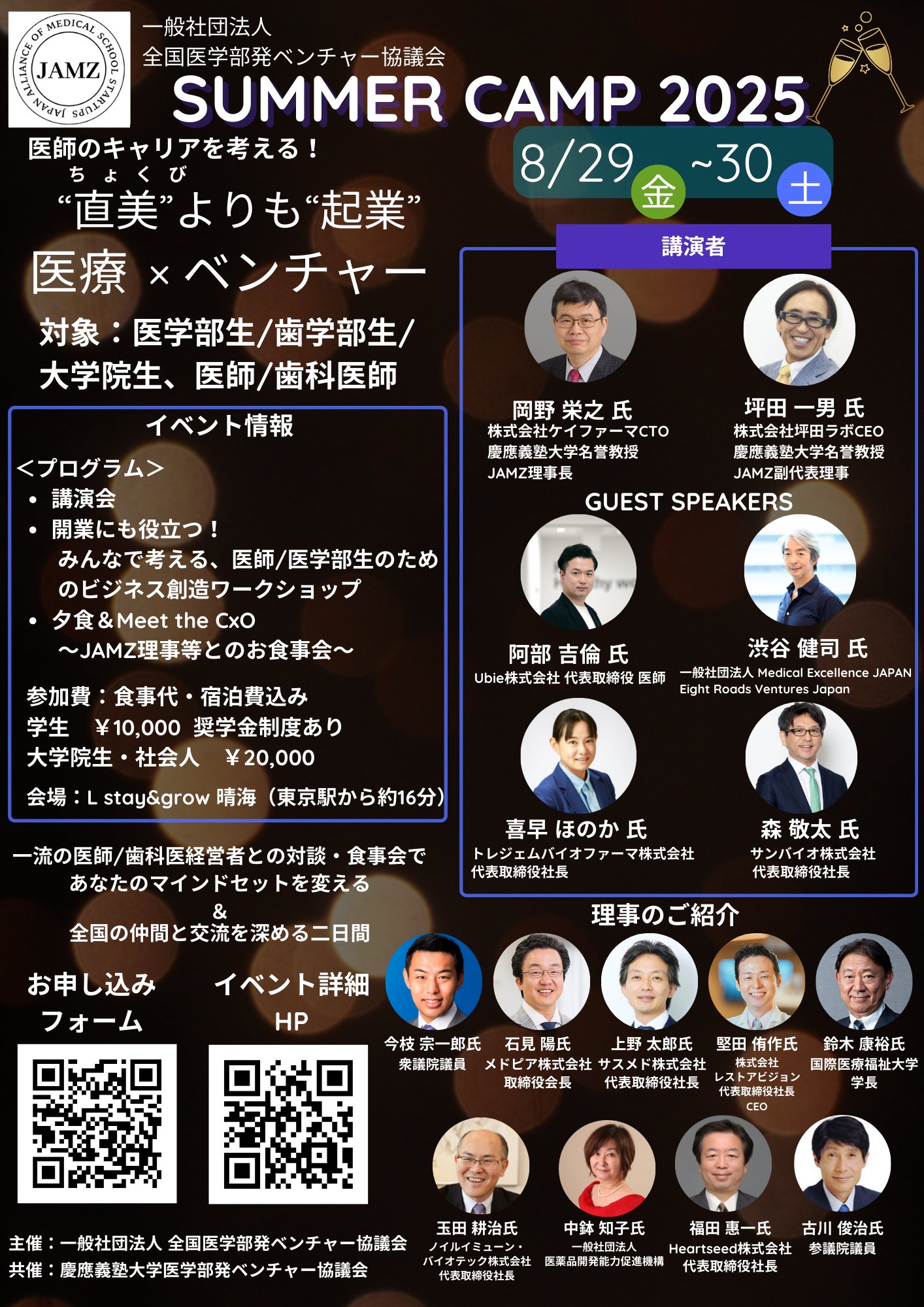 慶應義塾大学医学部発ベンチャー協議会 (@venture_keiomed) / X
