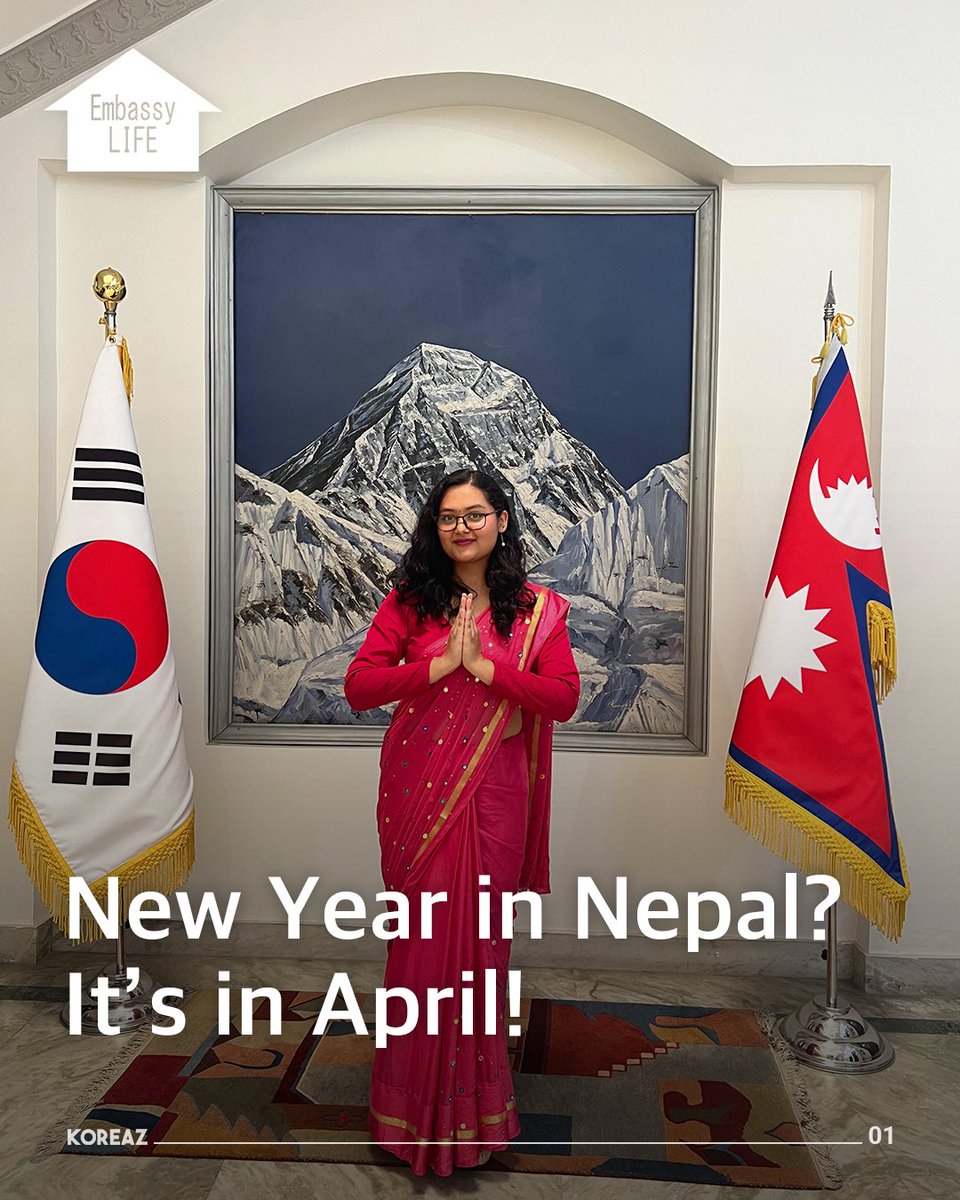 mofa_koreaz's tweet image. Curious about how Nepalis celebrate the New Year? Swipe through to see heartfelt New Year greetings shared by our amazing local staff — straight from Nepal. 🇳🇵✨

#koreaz #Embassylife #Embassy #KoreanEmbassy #NepalNewYear #Happy2082 #NepaliNewYear #LocalVoices #CulturalExchange