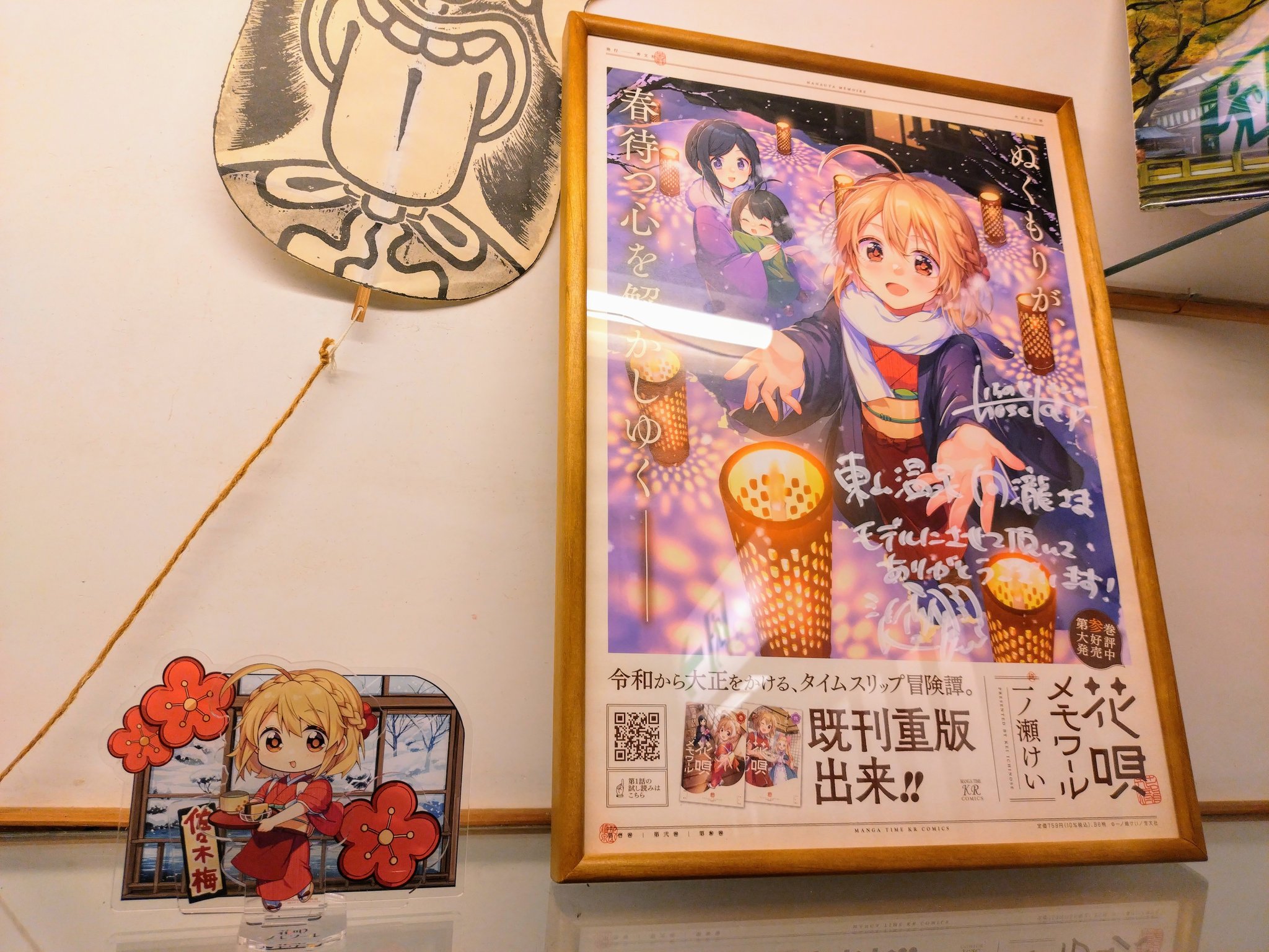 一ノ瀬けい🍙花メモ伍巻発売中！ (@ichinose_kei_) / X