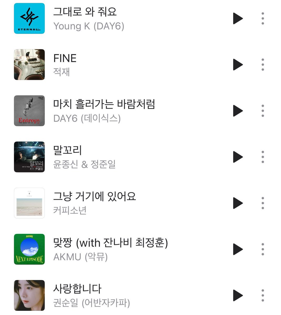 Sungjin’s Pick Playlist🐻

🎵DAY6 - Zombie
🎵DAY6 - When You Love Someone
🎵Sungjin - Check Pattern
🎵Park Won - For you who don’t like me
🎵LUCY - Hug
🎵DAY6 - Still There
🎵DAY6 - I Would
🎵DAY6 - didn’t know
🎵YoungK - come as you are
🎵Jukjae - FINE
🎵DAY6 - Like a Flowing