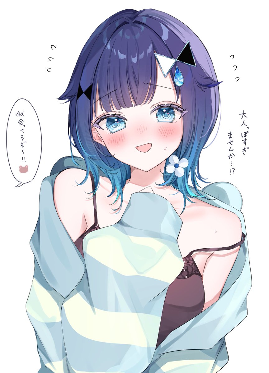 のあ先輩の服
