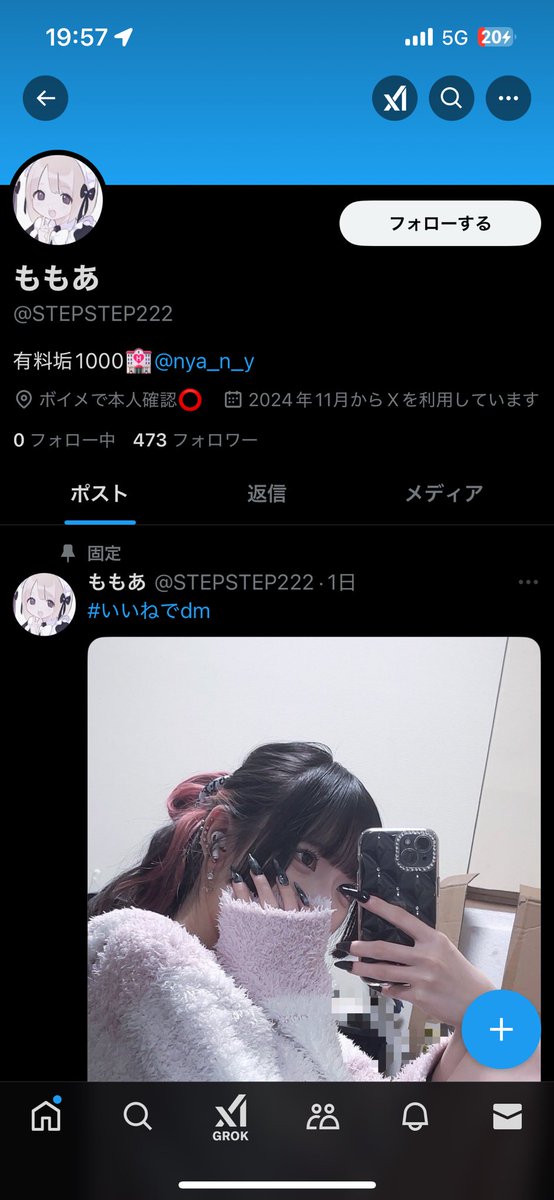 知り合いが悪用されてる