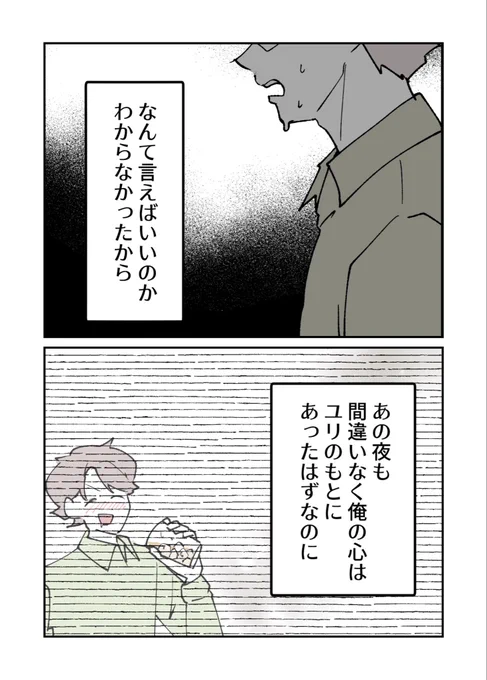 妻の親友を抱いたけど
僕は妻を愛してる(2/6)

#漫画が読めるハッシュタグ 