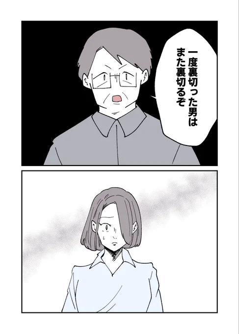 妻の親友を抱いたけど
僕は妻を愛してる(5/6)

#漫画が読めるハッシュタグ 