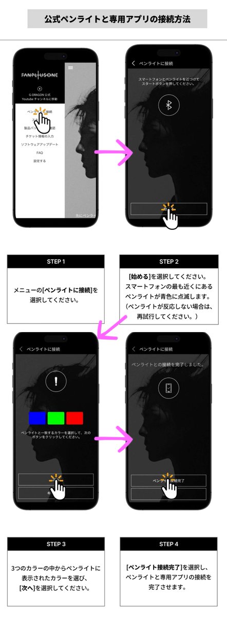 H_IROKO's tweet photo. ⚠️重要
🐉イルコン ペンライト設定について

ペンライト無線制御による演出のため、
専用アプリ設定＆チケット情報の入力を必ず行うようにと、
公式より指示が出ました。
 ︎
 ︎
🟨
「G-DRAGON OFFICIAL LIGHT STICK PAIRINGに関するお知らせ」
🔗https://t.co/Sf4mTgWmln
 ︎
 ︎
🟨ざっくり手順
　①アプリをダウンロードする
　②アプリとペンライトをペアリング（接続設定）する
　③チケット情報を入力する
 ︎
 ︎
🟨
アプリのダウンロードこちら
iOS:
　🔗https://t.co/9oShsWIUSf
Android:
　🔗https://t.co/bw2kjMHRfg
 ︎
 ︎
🟨
設定方法こちら
🔗https://t.co/Sf4mTgWmln