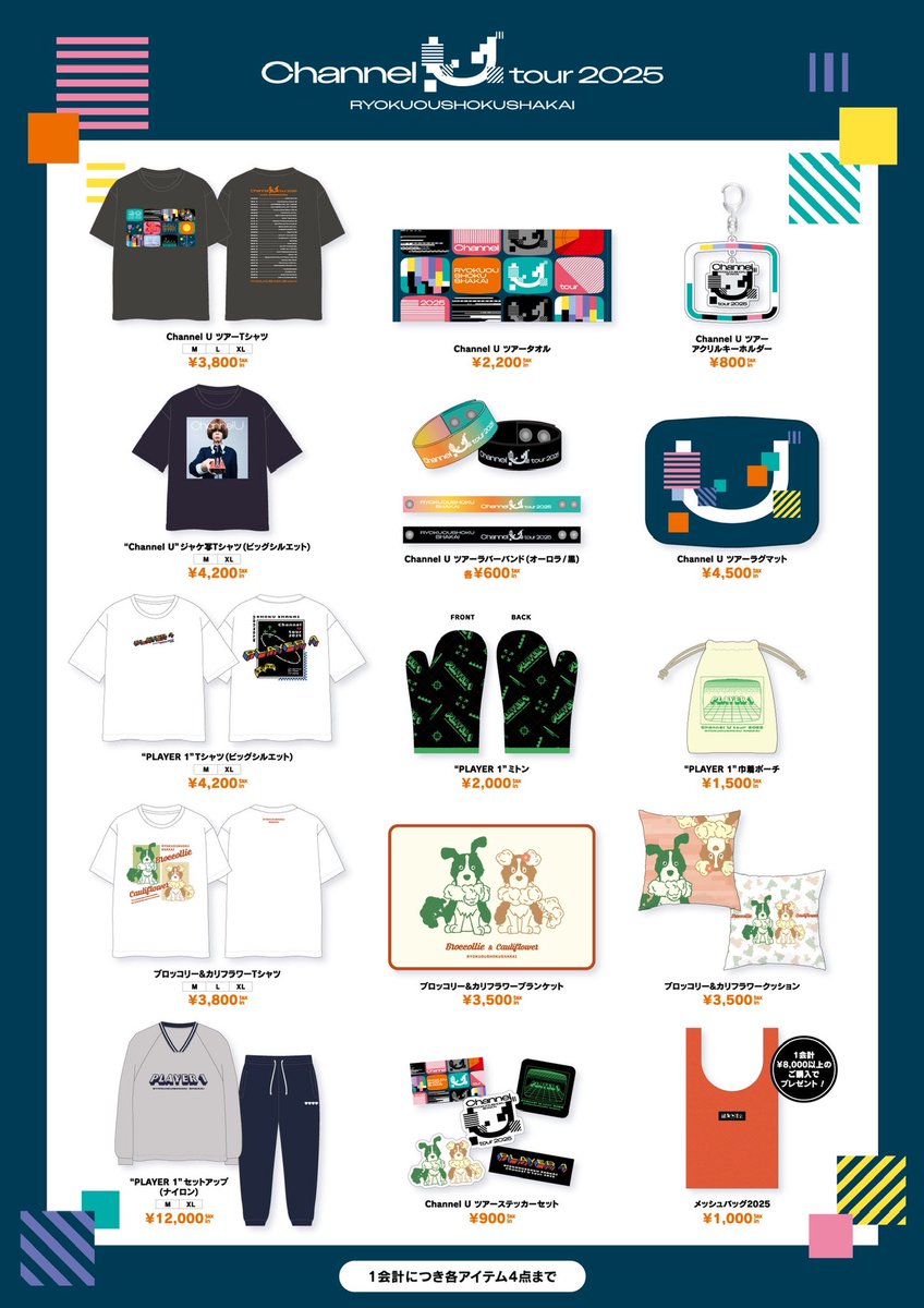 緑黄色社会 Channel U tour 2025 @ 大阪・フェスティバルホール 2025.5