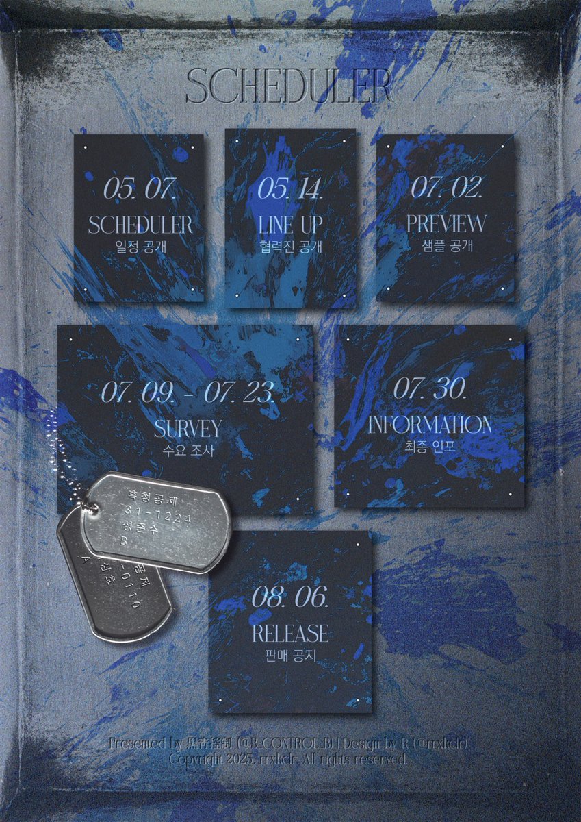 • 일정공개 •