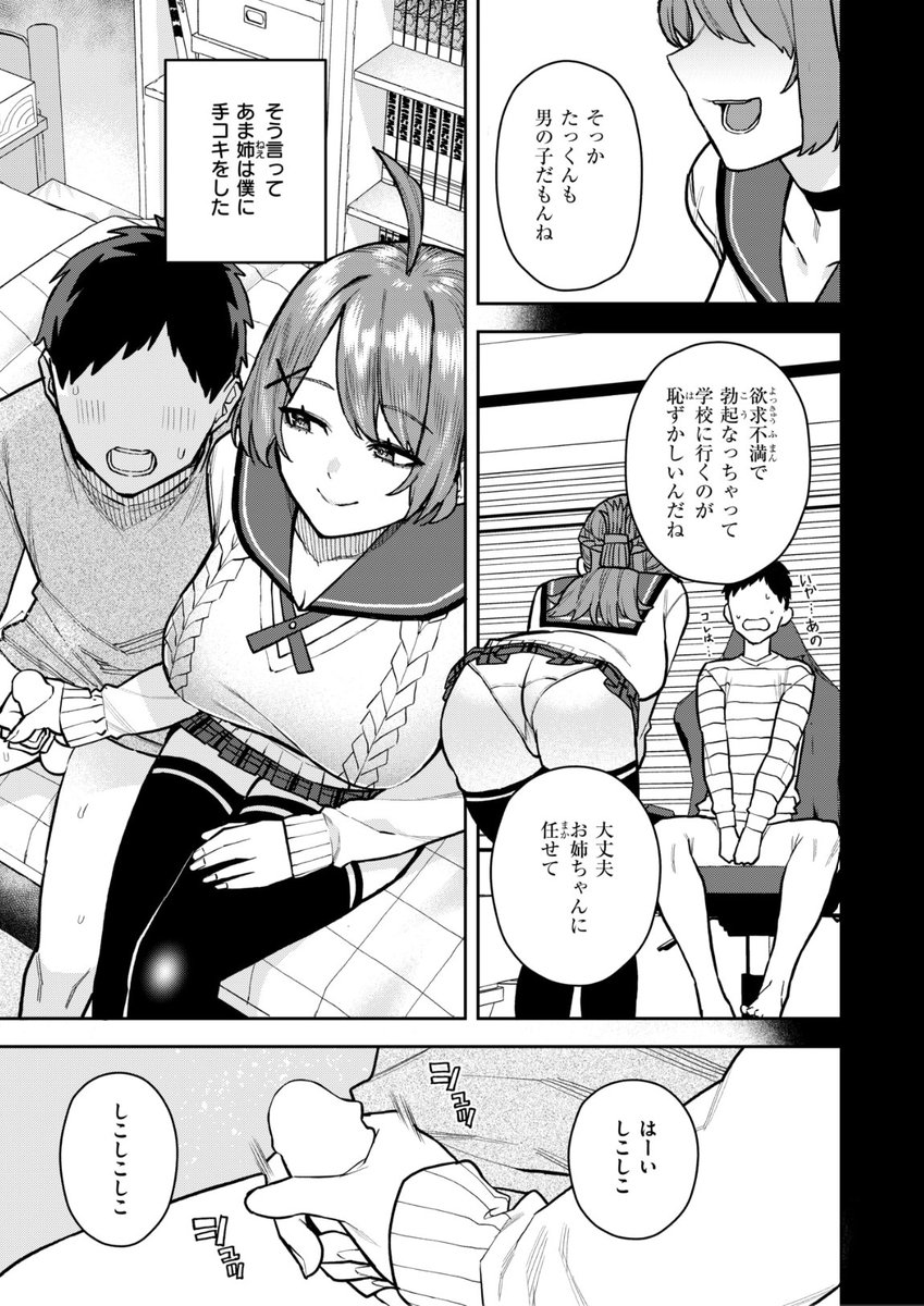 (2/2)

※イメージ画像と実際の修正方法は異なる場合があります 