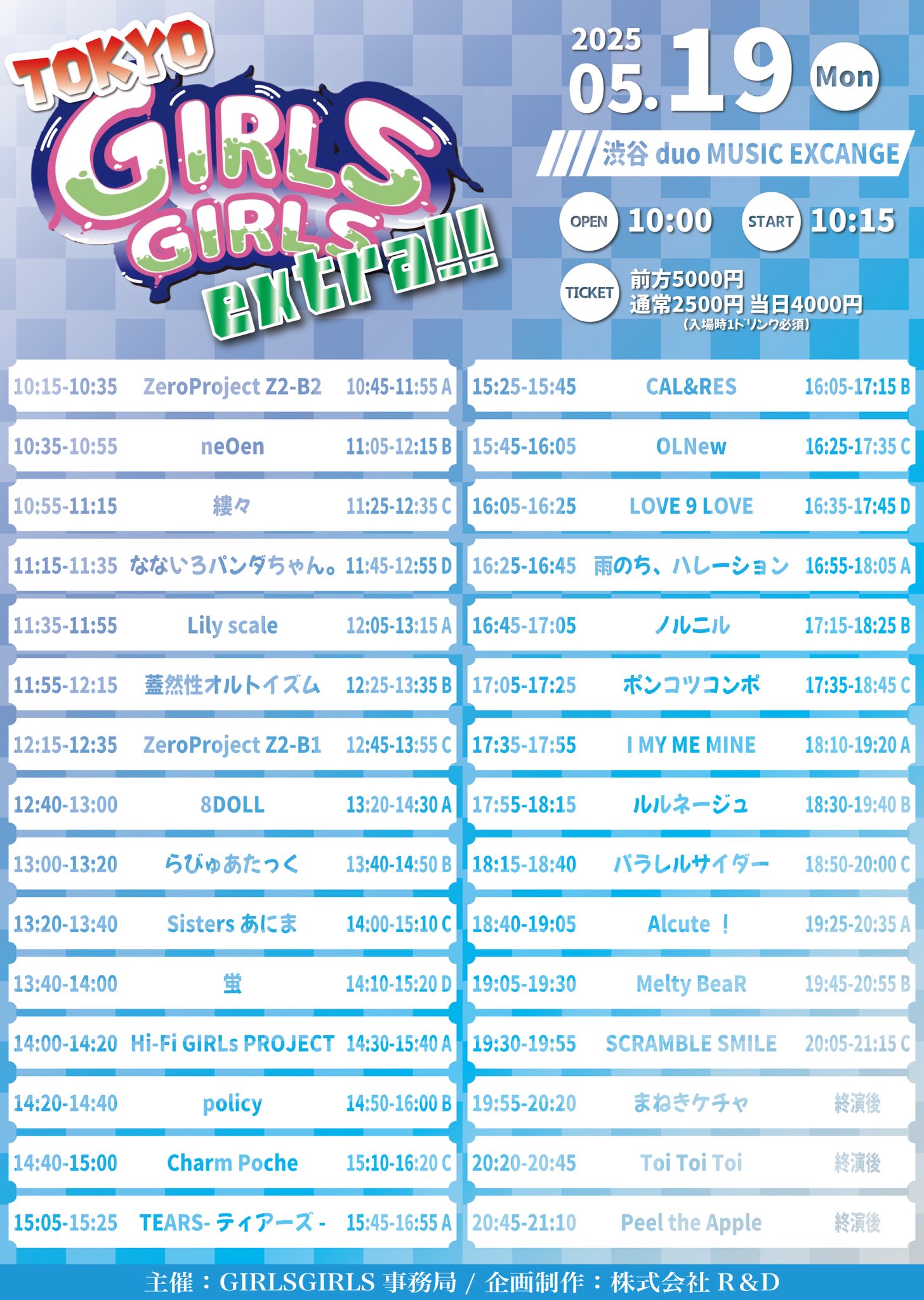 まねきケチャ【公式】2025年8月14日(木)Zepp Shinjukuにて10周年