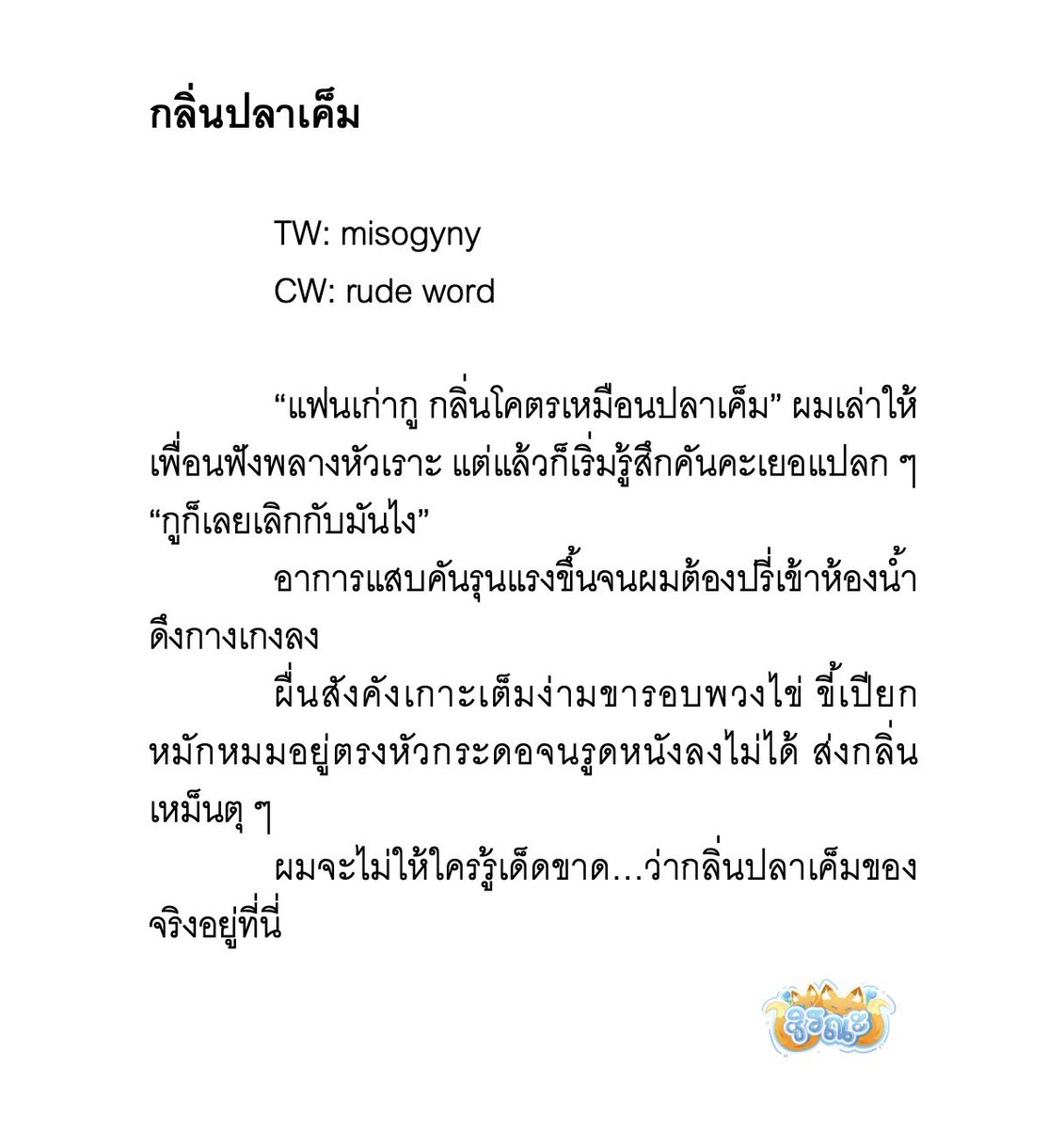 ชิรณะ เปิดพรี #ตายเป็นใหญ่ อยู่นะจ๊ะ tweet media