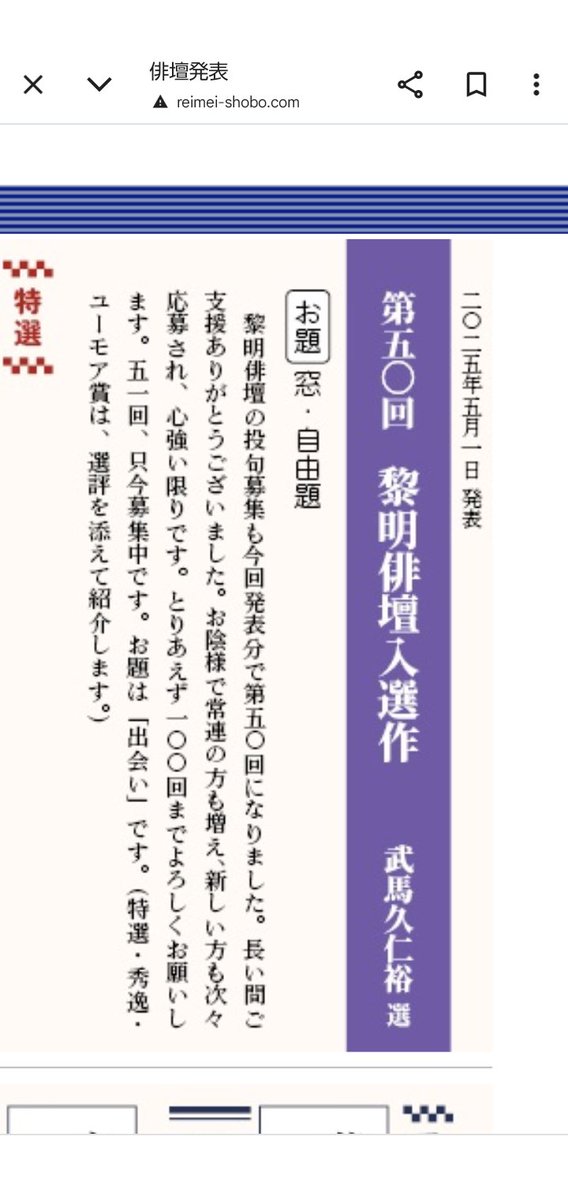 JS2NLQ's tweet image. 俳句で佳作をいただきました🙌
CWの内容で賞を頂くとうれしいです!