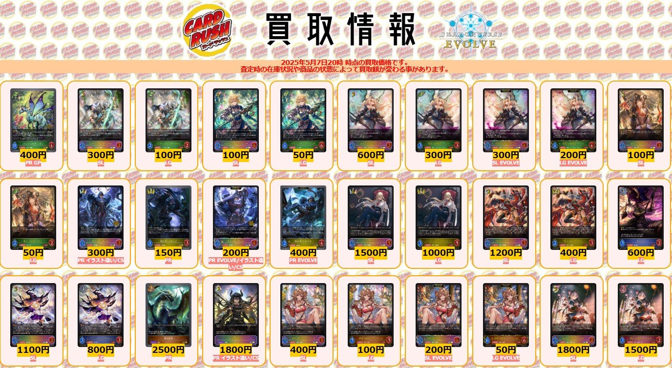 大量入荷 カードラッシュ  X: on シャドウバースEVOLVE シャドウバース エボルヴ