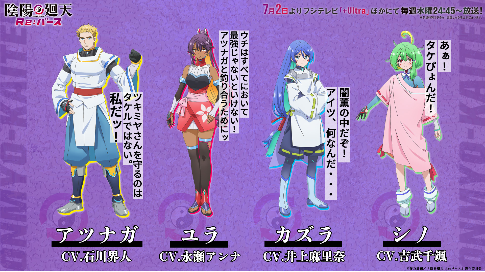 陰陽廻天Re:バース ツキミヤ バスタオル Reバース 陰陽廻天 Re:バース