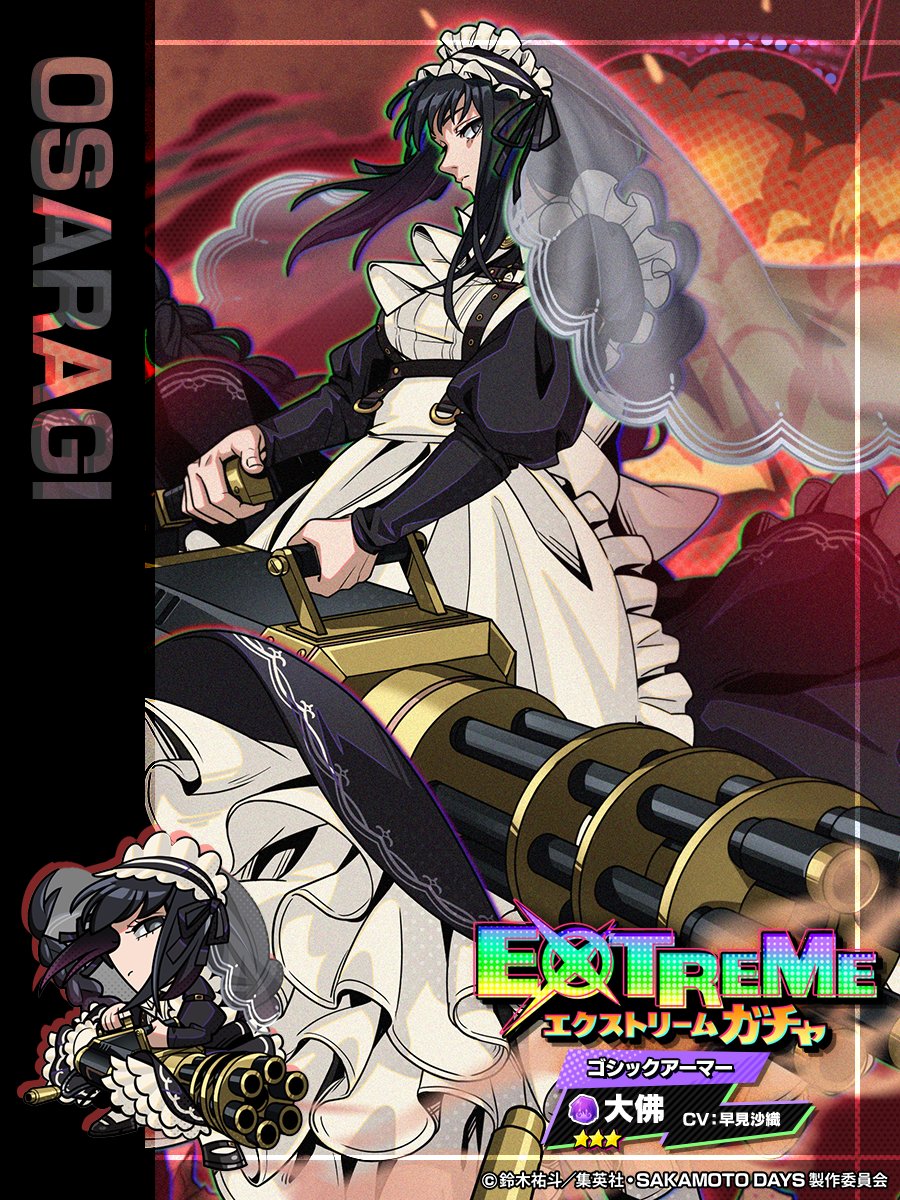 ◤ EXTREMEガチャ 開催中‼️ ◢ ⭐️3【ゴシックアーマー】大佛 が