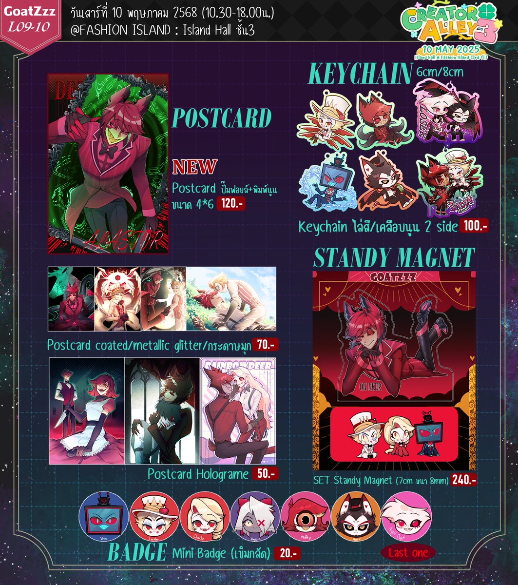 ใบเมนูบูธ Creator alley มาแล้วค่า งวดนี้มีของใหม่มาเพิ่มนิดหน่อย อย่าลืมแวะเวียนกันมาได้ที่บูธ L09-10 นะคะ

ส่วนภาพ ตย ของใหม่บางชิ้นจะมีตามมาทีหลังด้วยนะคะ~💖

#CreatorAlley3