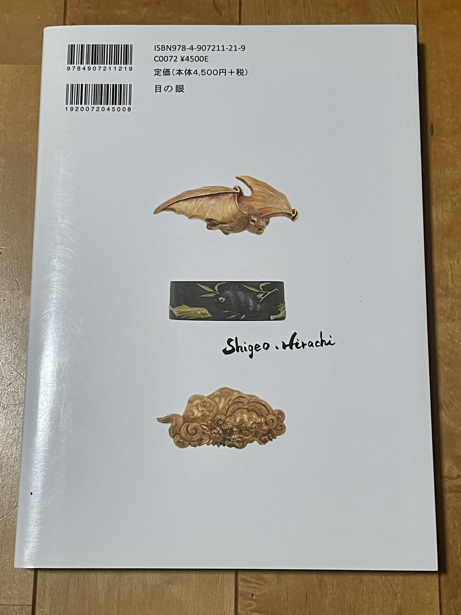 日本刀専門店 銀座長州屋 初学者の窓 古書加州新刀大鑑