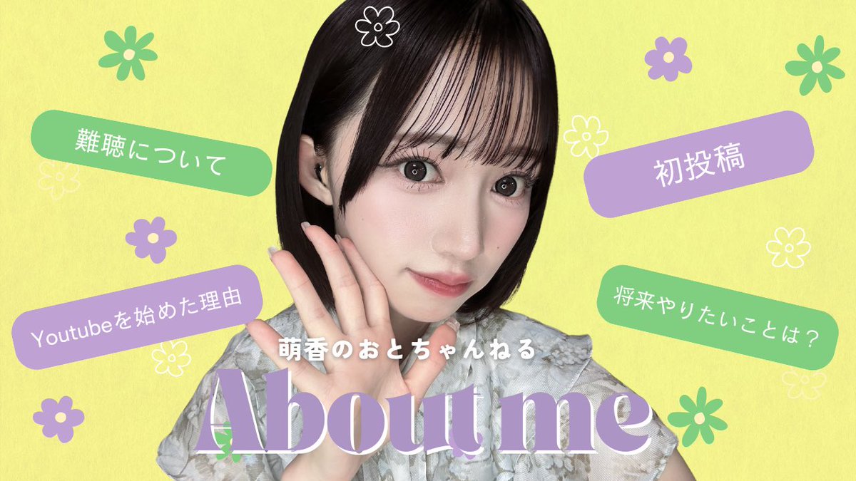 萌香 (@Moeka__1022) / Posts / X