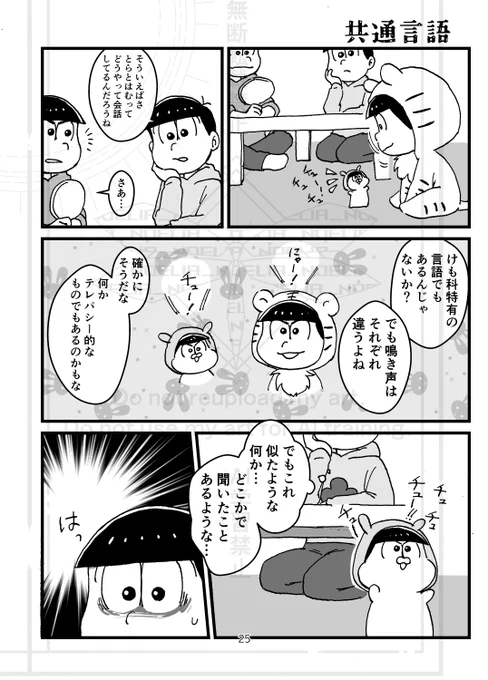 これは「とらからふんわり」に収録した描きおろしですが、今別ジャンルのカワイイチャンにとても通じるものを感じたので再掲します🐯✨ 