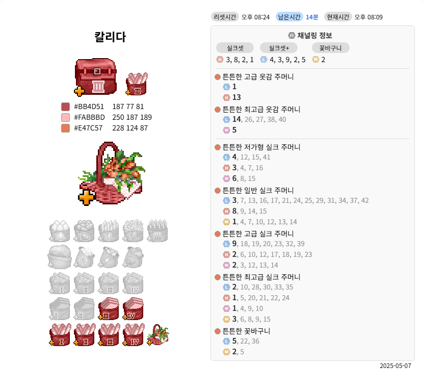 우우 올거면 보리까지 와라