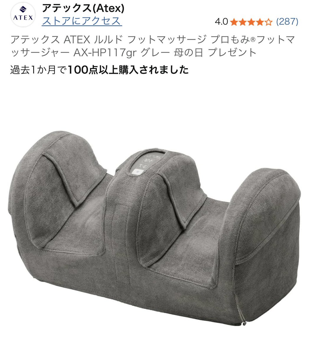 yoshio_VLOG's tweet image. お店で足乗せてみたら
最高だったのでポチリました。

#アテックス #Atex