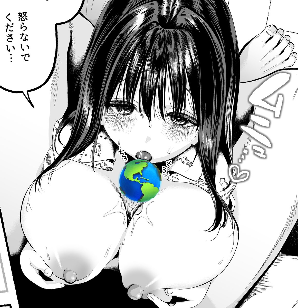 むにゅむにゅ… 