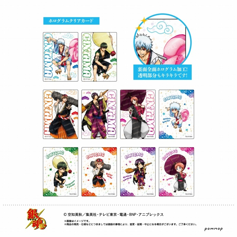 【別倉庫からの配送】 銀魂グッズ新作情報 on  X: その他