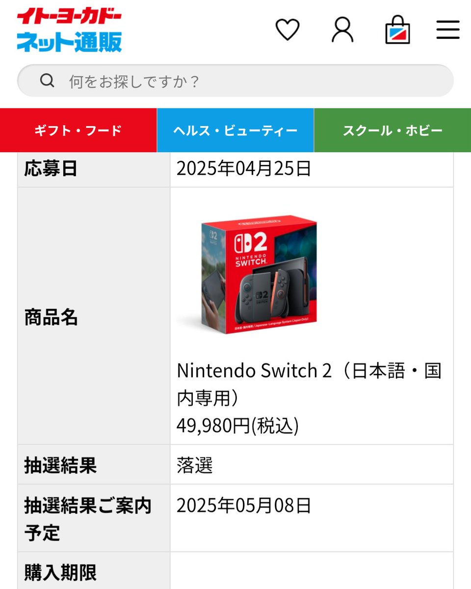 ๆใฟใ
ใ๐พ (@myuholly) on Twitter photo ใคใใผใจใผใซใใผใฎSwitch2ๆฝ้ธ็ตๆใใใ่ฆใใใใใใใ ใใฉ่ฝ้ธใใฆใ๐ก ใคใใผใจใผใซใใผใฎSwitch2ๆฝ้ธ็ตๆใใใ่ฆใใใใใใใ ใใฉ่ฝ้ธใใฆใ๐ก