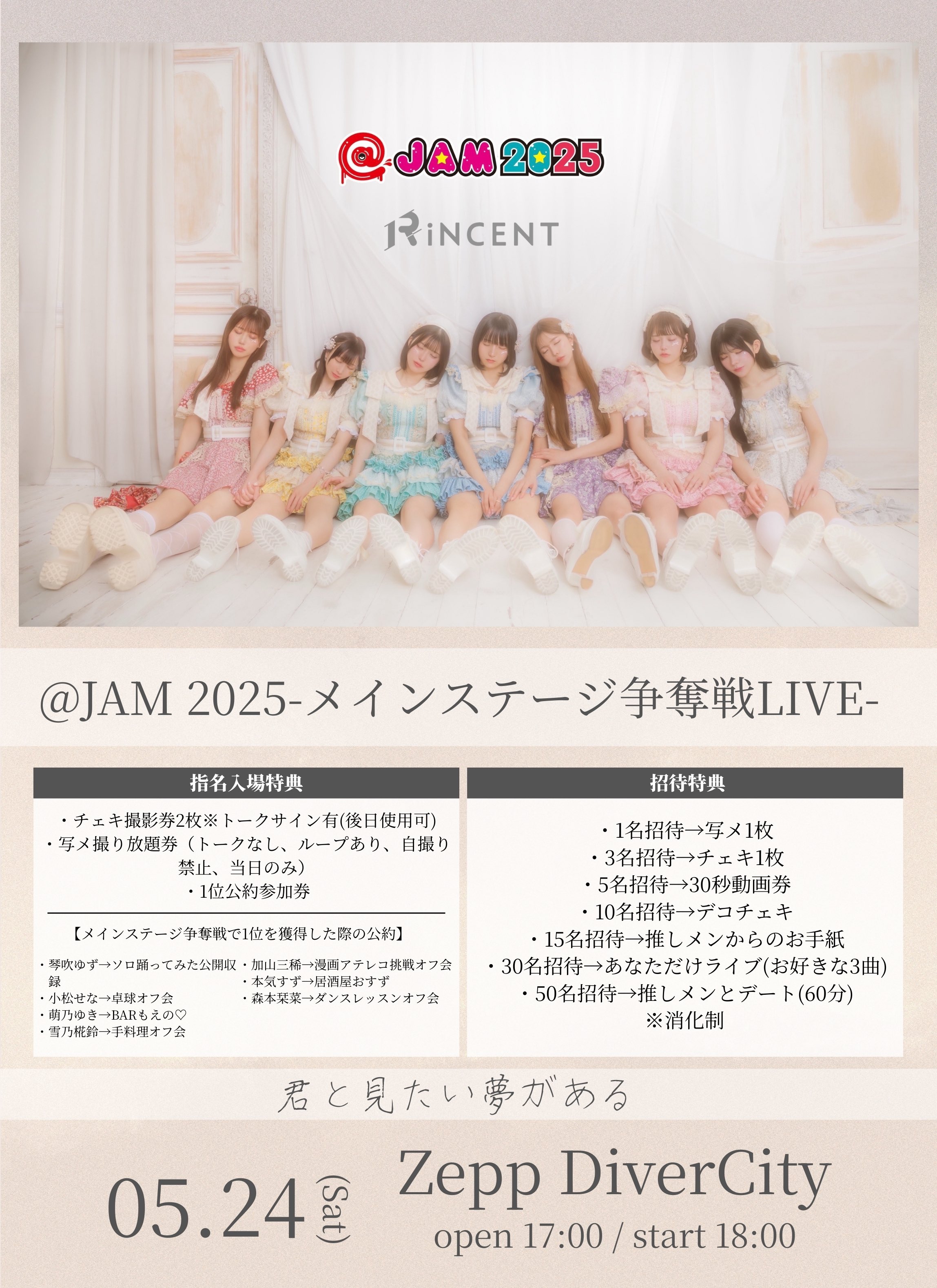 RiNCENT♯【リンセント】 on X: 