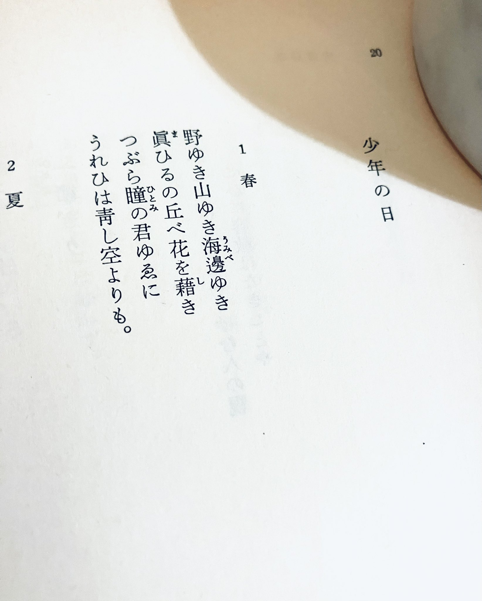 朗読名作シリーズ 日本の詩歌 佐藤春夫 - অনুসন্ধান / X