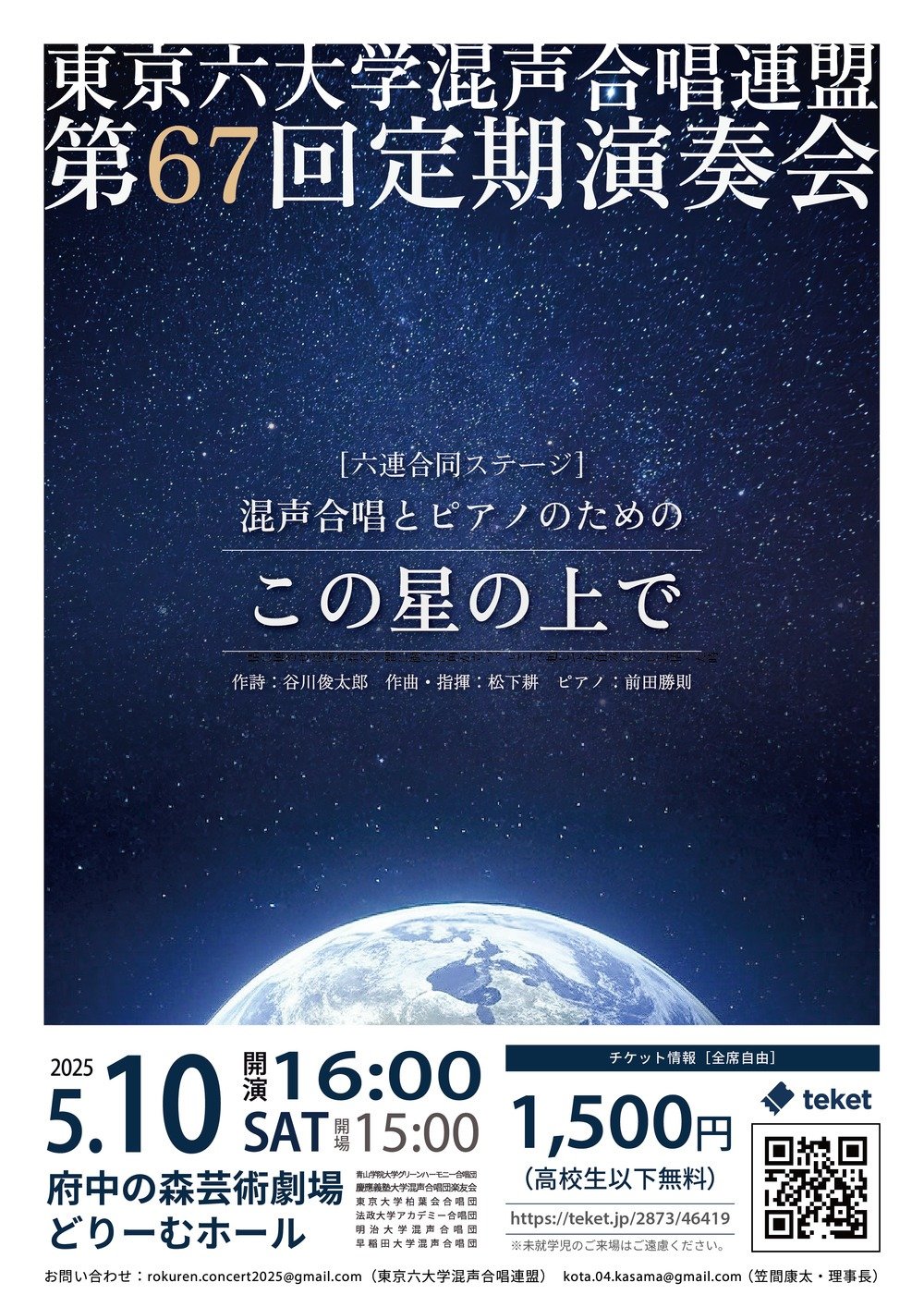 定期演奏会