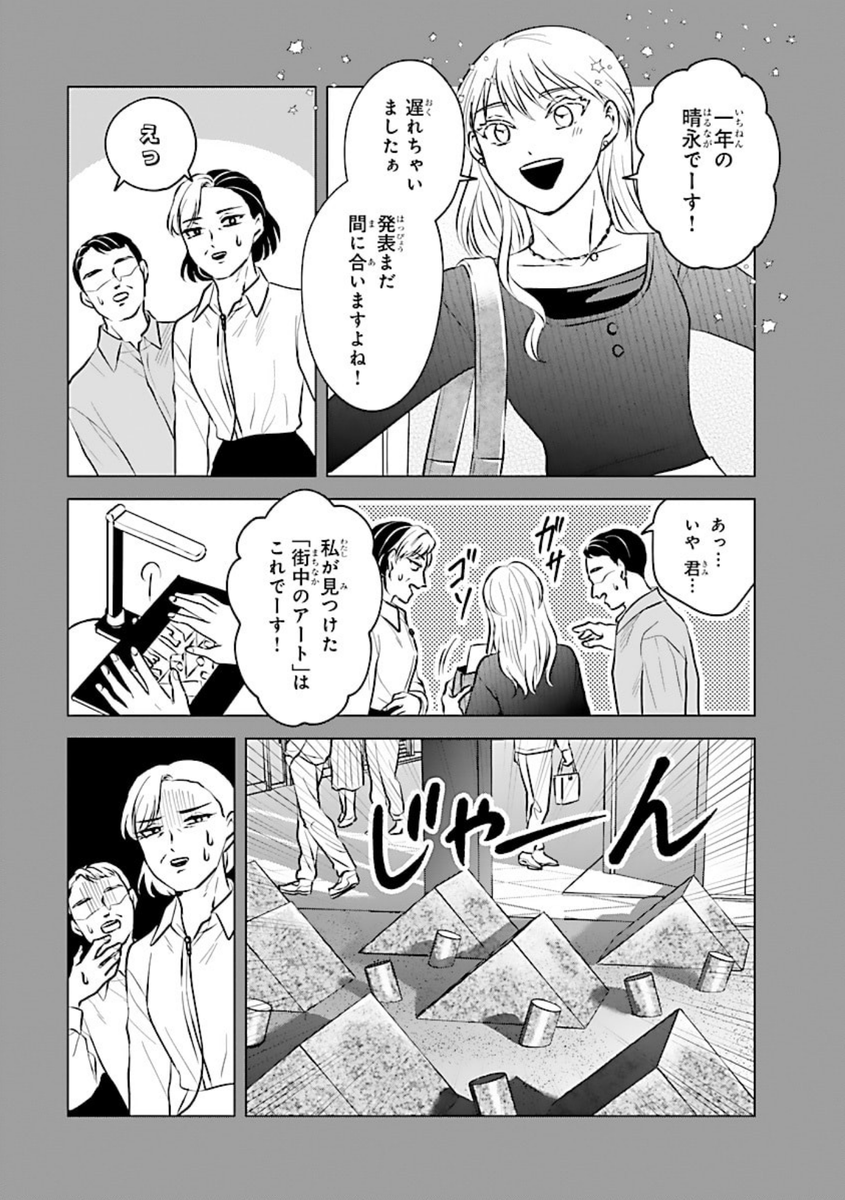 本日発売のミステリーボニータ6月号にて「いつか死ぬなら絵を売ってから」掲載して頂いております。
晴永さん過去回です。晴永さん&新キャラ朝比奈さんの学生時代の服装、楽しく可愛く描きました🎀🪽
発売中の第6巻もよろしくお願いします!📖
#いつか死ぬなら絵を売ってから
