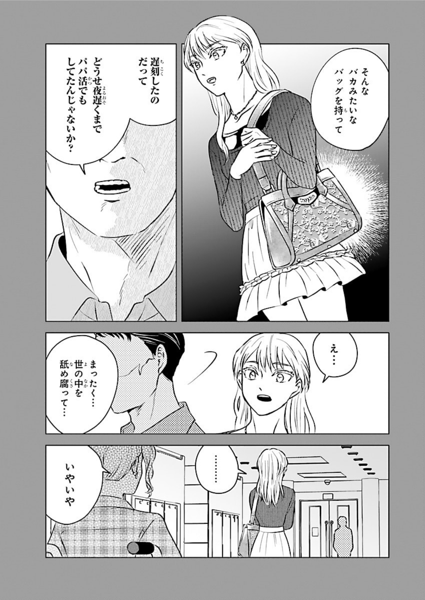 本日発売のミステリーボニータ6月号にて「いつか死ぬなら絵を売ってから」掲載して頂いております。
晴永さん過去回です。晴永さん&新キャラ朝比奈さんの学生時代の服装、楽しく可愛く描きました🎀🪽
発売中の第6巻もよろしくお願いします!📖
#いつか死ぬなら絵を売ってから