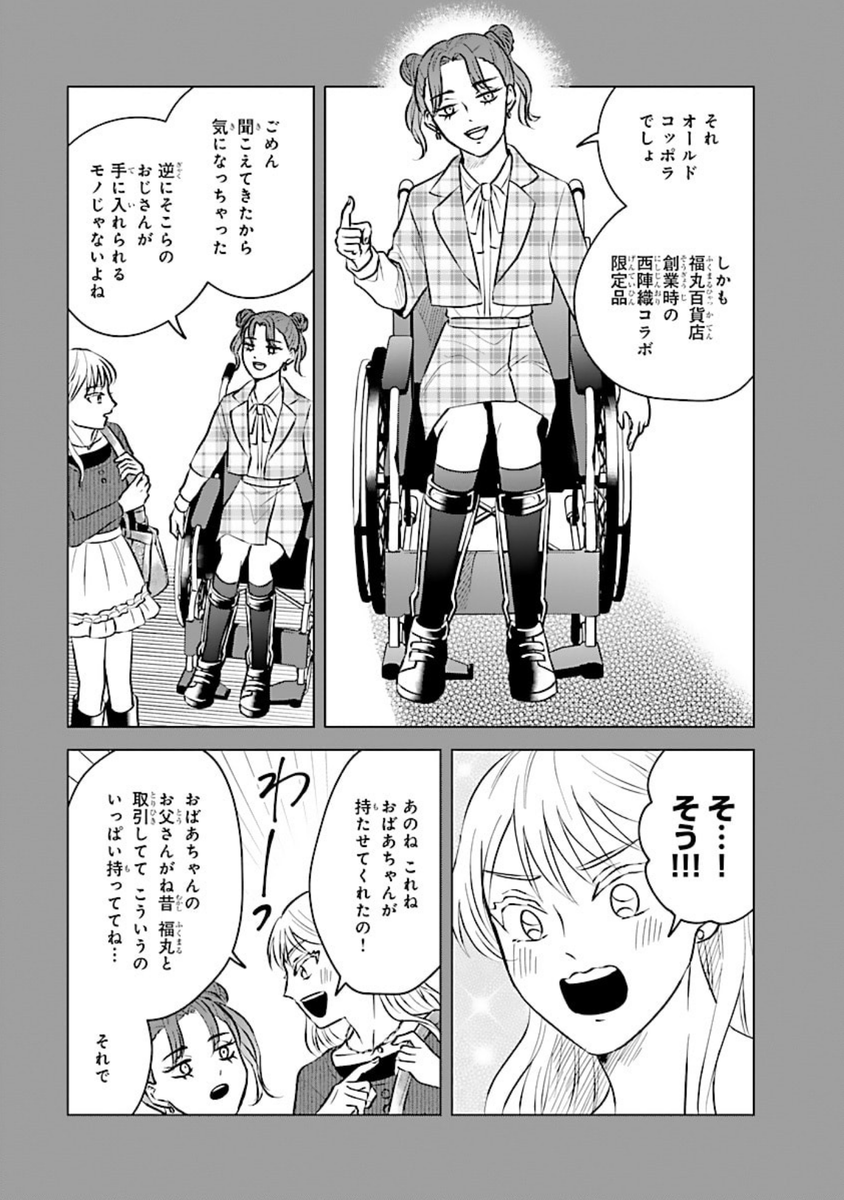 本日発売のミステリーボニータ6月号にて「いつか死ぬなら絵を売ってから」掲載して頂いております。
晴永さん過去回です。晴永さん&新キャラ朝比奈さんの学生時代の服装、楽しく可愛く描きました🎀🪽
発売中の第6巻もよろしくお願いします!📖
#いつか死ぬなら絵を売ってから