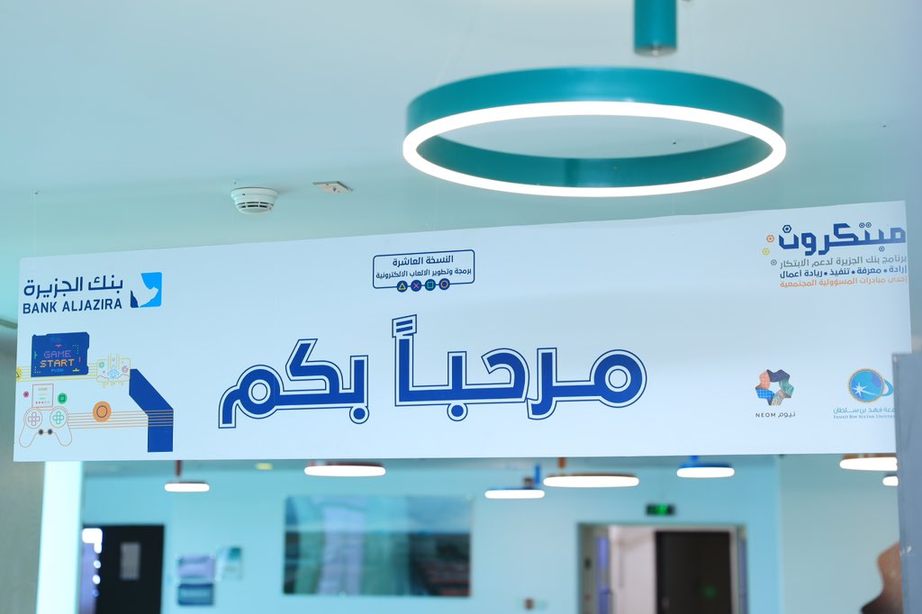 تغطية من افتتاح #مبتكرون النسخة العاشرة 

ضمن برامج #المسؤولية_الاجتماعية 
#بنك_الجزيرة لدعم الابتكار

🔹مجال (برمجة وتطوير الالعاب الالكترونية) 

🔹#تبوك (جامعة فهد بن سلطان - #نيوم)

🔹من (06 - 18 مايو  2025)

🔹بالتعاون مع (شركة #تك_شوب)

🔹شركاء النجاح مبتكرون النسخة العاشرة