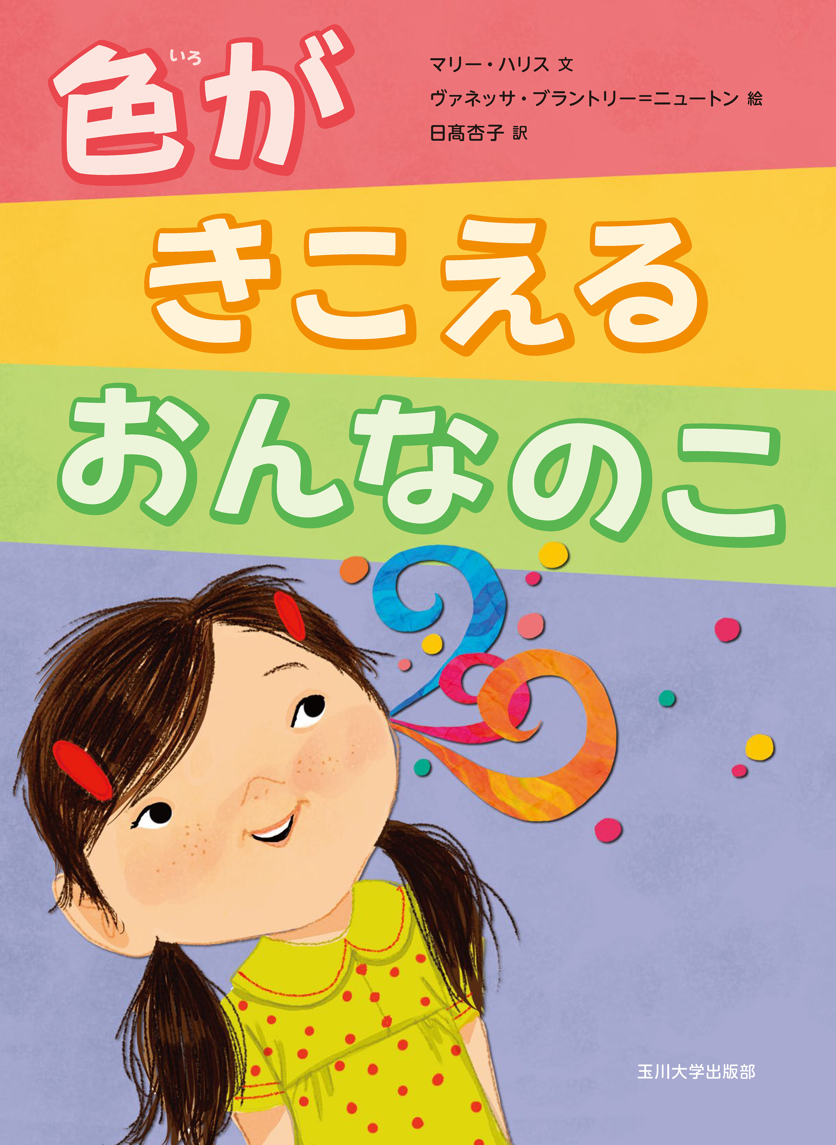 玉川大学出版部 (@Tamagawa_UP) / X