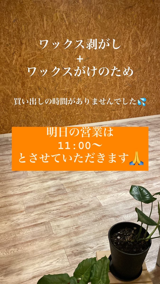 monacafe201909's tweet photo. 明日、5/8(木) 11:00〜 の営業とさせていただきます🙏ご迷惑をおかけします🙇 https://t.co/qtHbNvmLi6