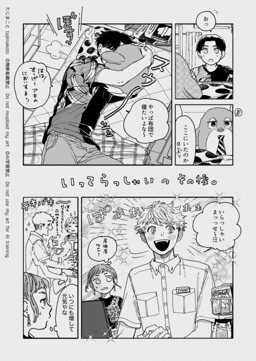 (4/4)早く会いたい&節約のために高速バスを使ったようです😊 