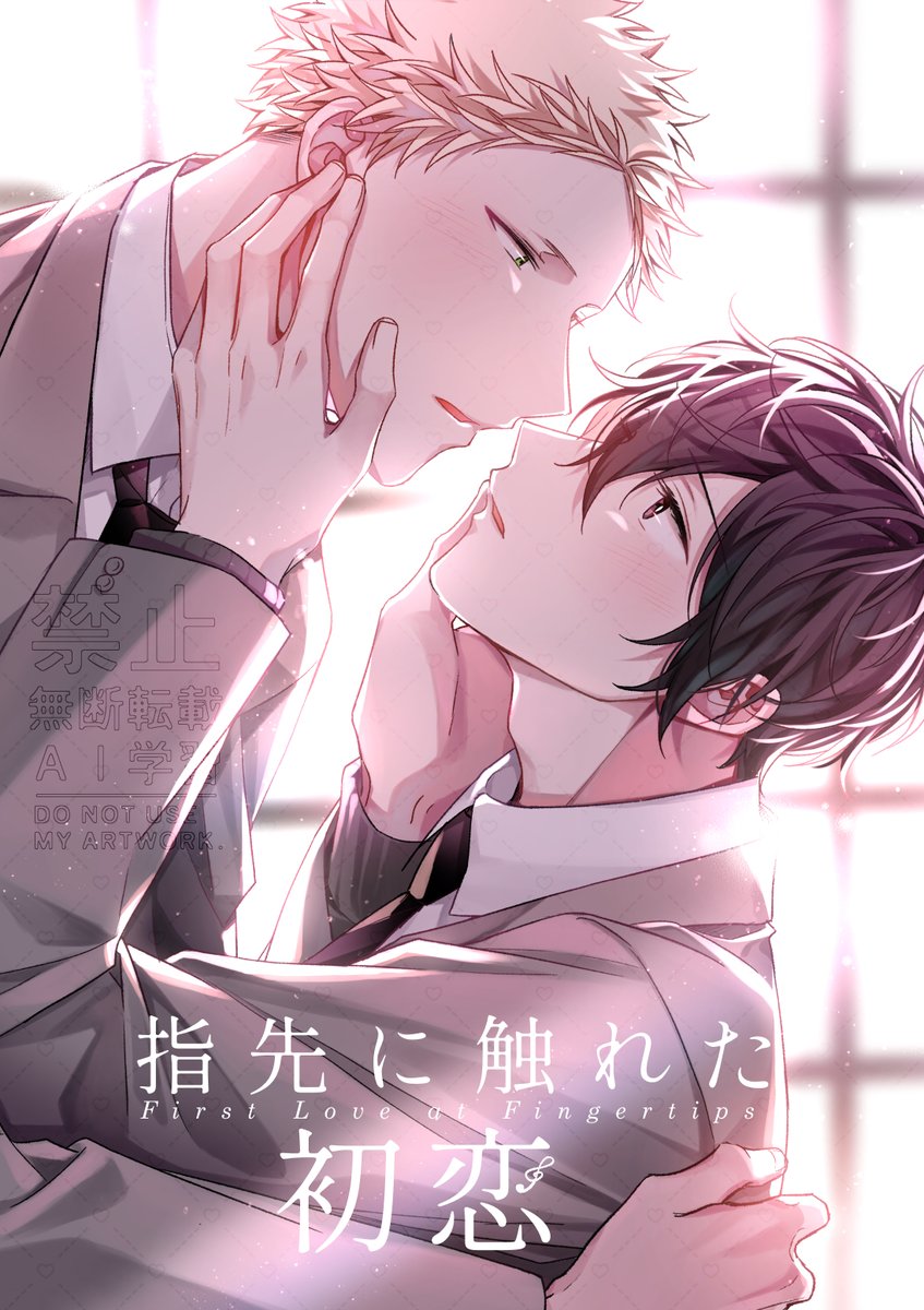 Pinoli_given66's tweet image. 【通販のお知らせ📢】
お待たせいたしました!
新刊『指先に触れた初恋』🍁☔漫画本はBOOTH倉庫への入荷が完了しました!✨
🔗BOOTHさん通販ページ:pinoli0606.booth.pm/items/6753766
人生初めての漫画同人誌なのでドキドキですが!もしご興味ありましたら、ぜひ読んでいただけると嬉しいです!!!🙏✨