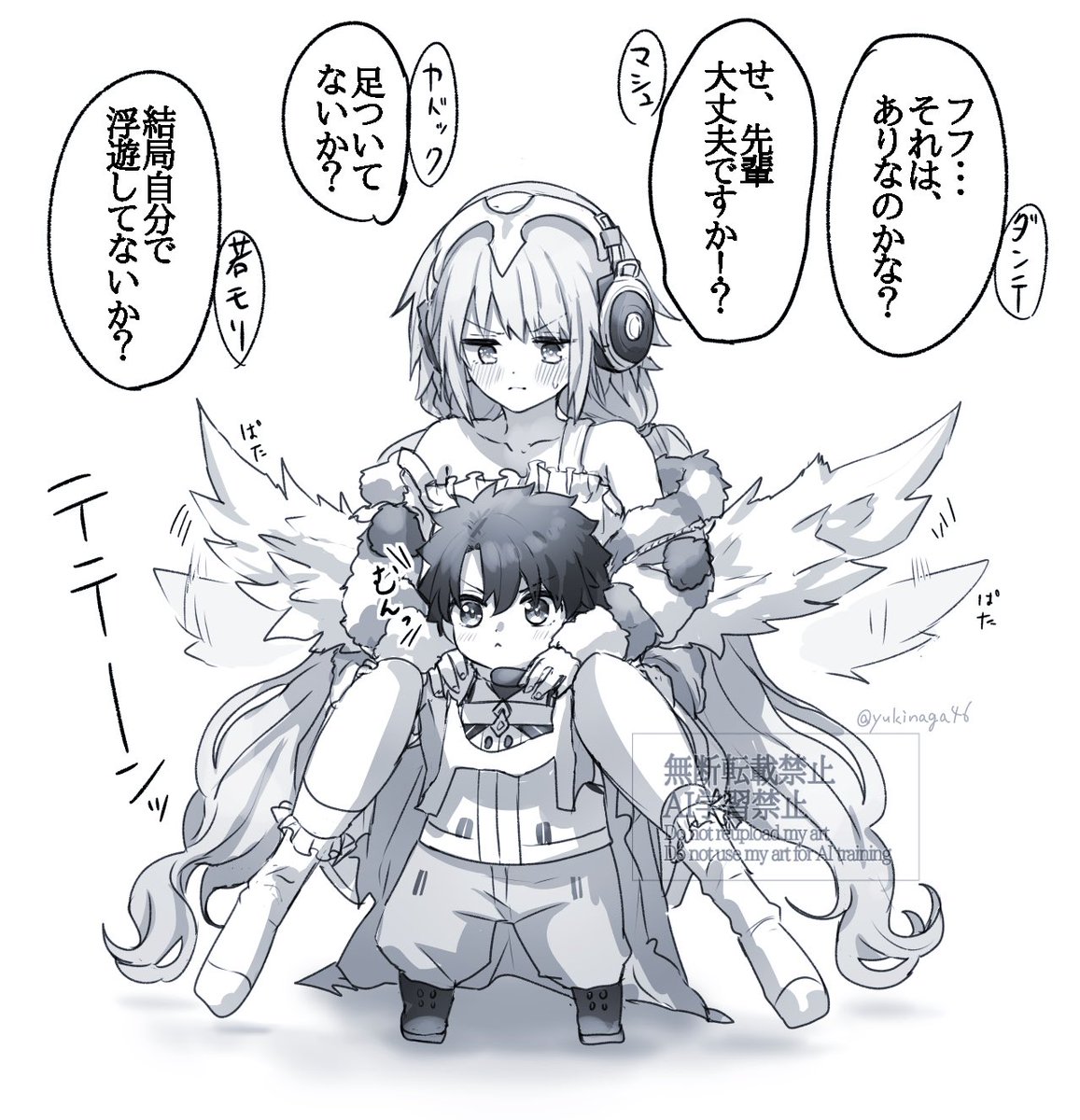 幼児化注意 #幸デアのちびぐだ 
肩車の時どうしましたって聞かれること多かったんで。 
