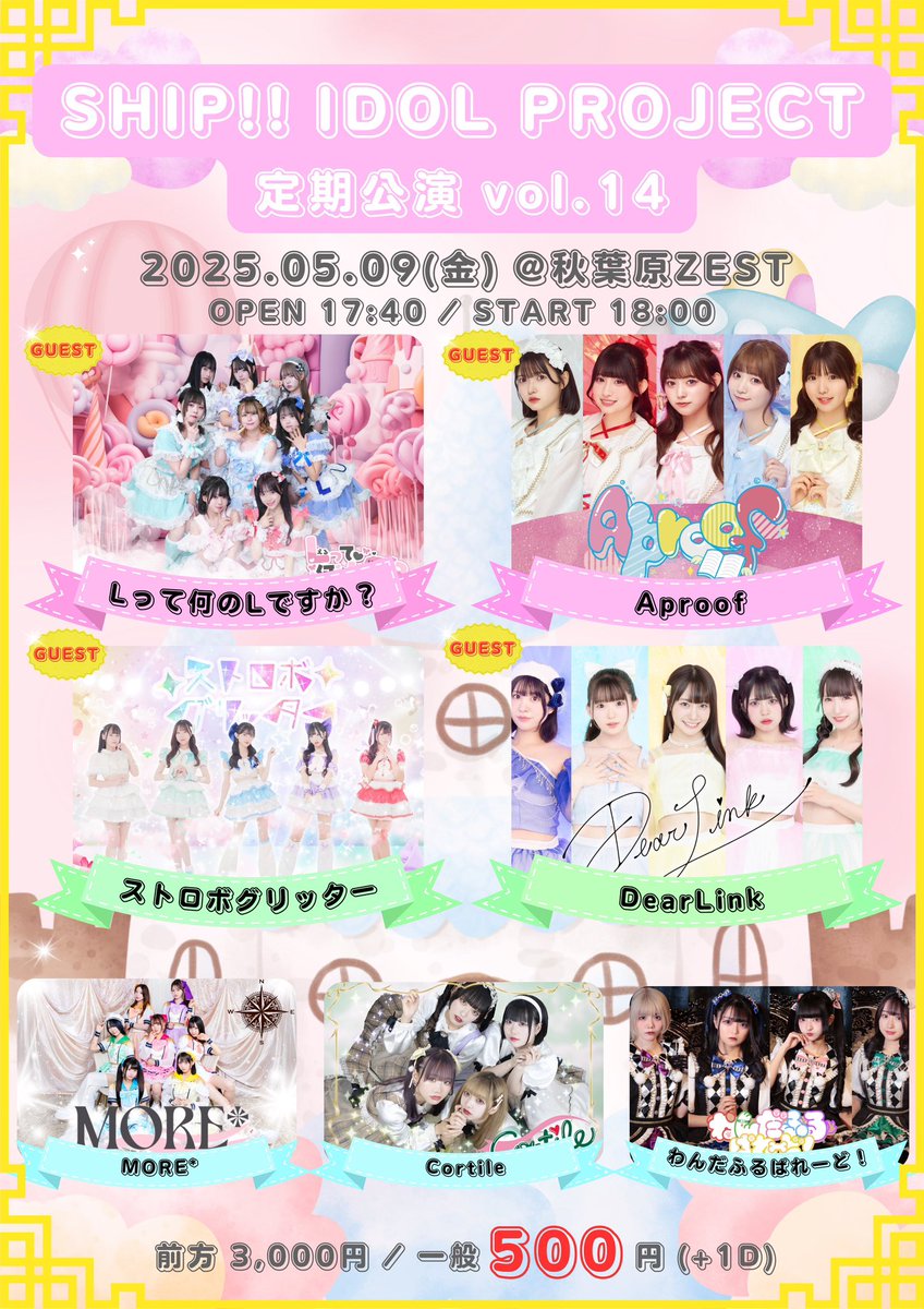 のちゃん　プロフ一読お願い　定期割引 新規VTuberプロダクション「娯楽」1期生3名のオーディション開催！